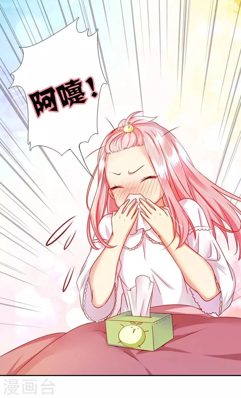 第3话 试探 第4页