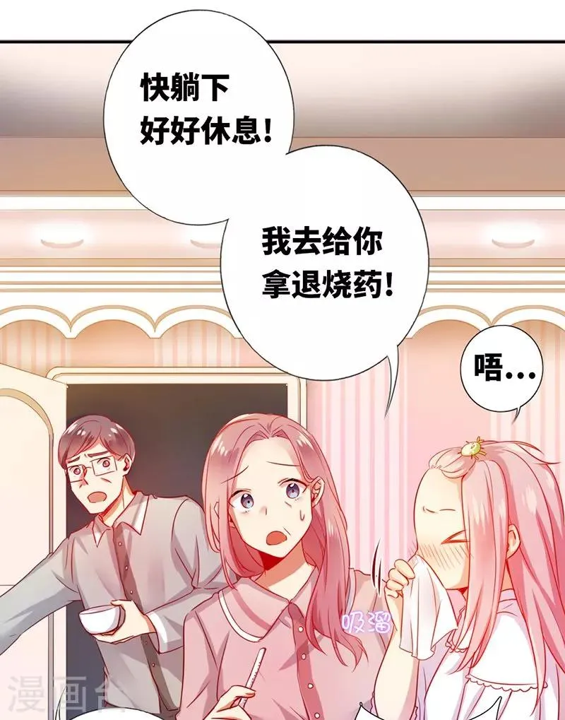 第3话 试探 第5页