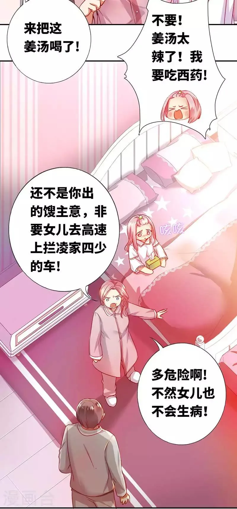 第3话 试探 第6页