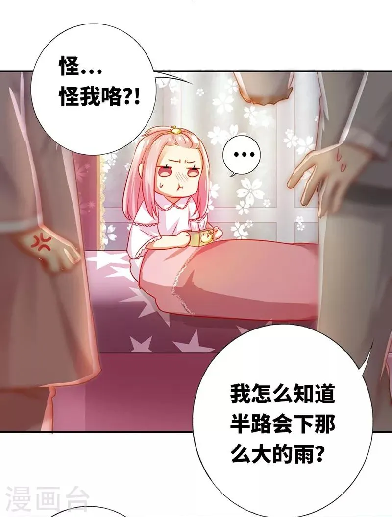 第3话 试探 第7页