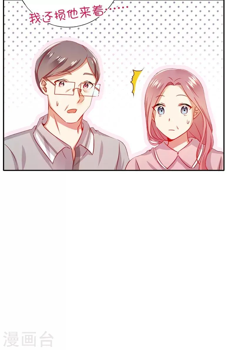第3话 试探 第9页