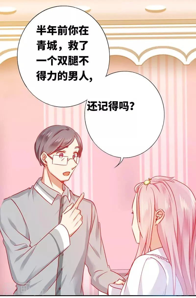 第3话 试探 第10页