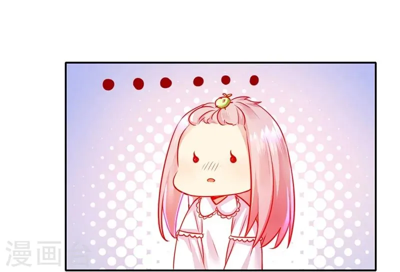 第3话 试探 第11页