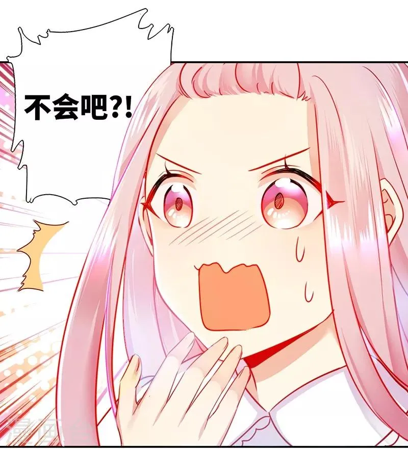 第3话 试探 第12页