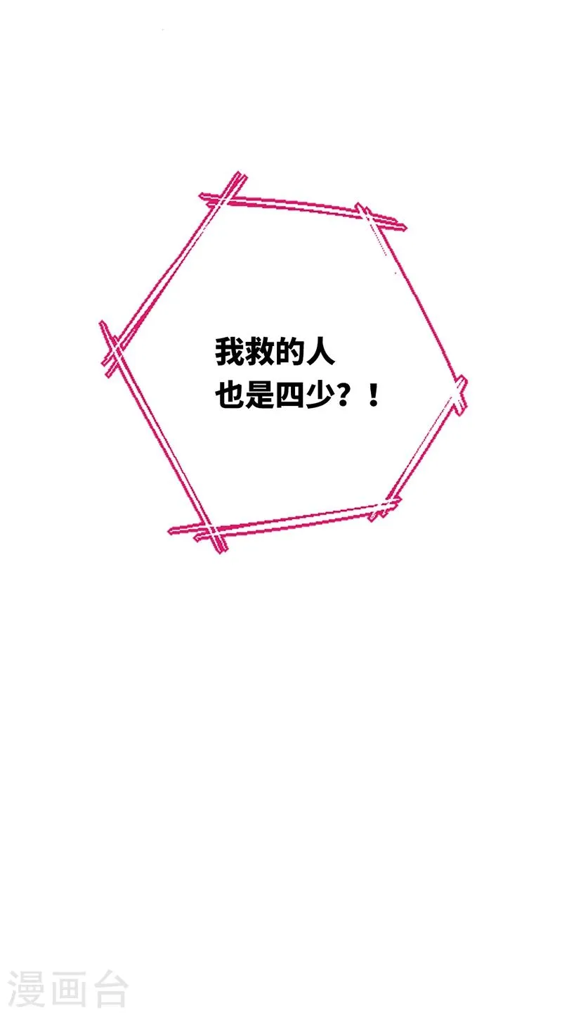 第3话 试探 第13页