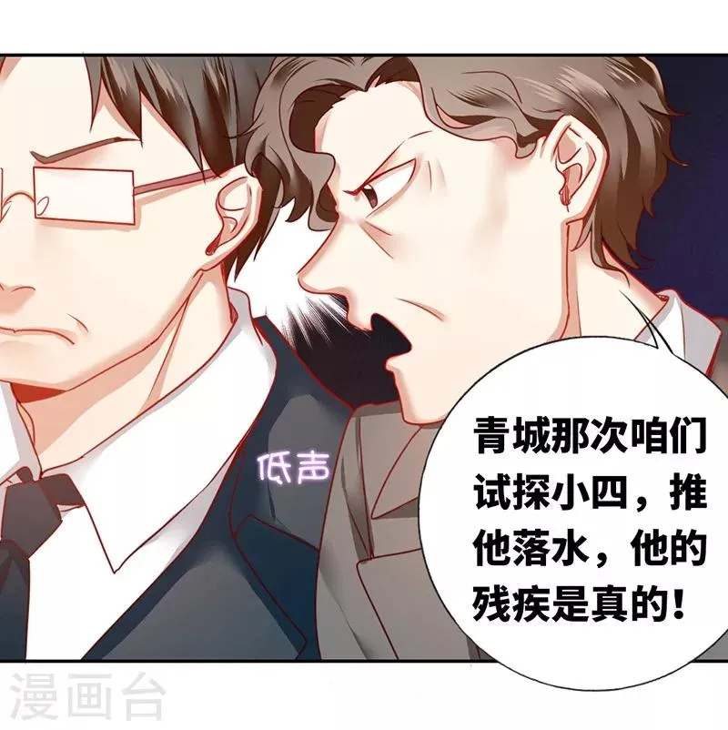 第3话 试探 第15页