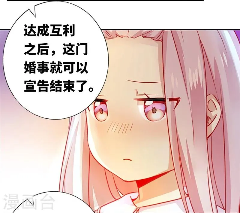 第3话 试探 第21页
