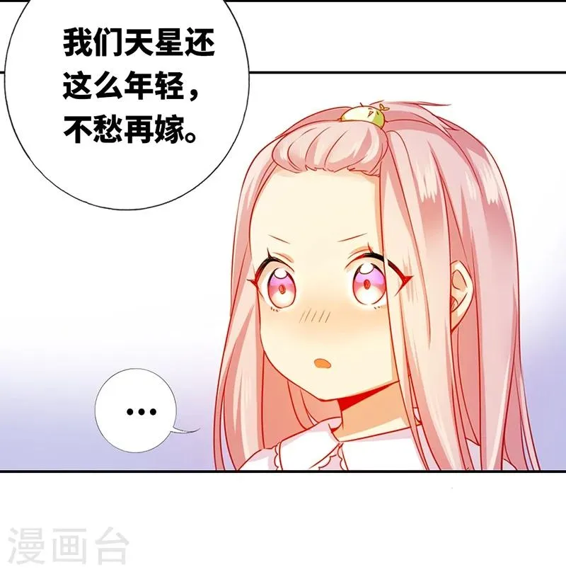 第3话 试探 第22页
