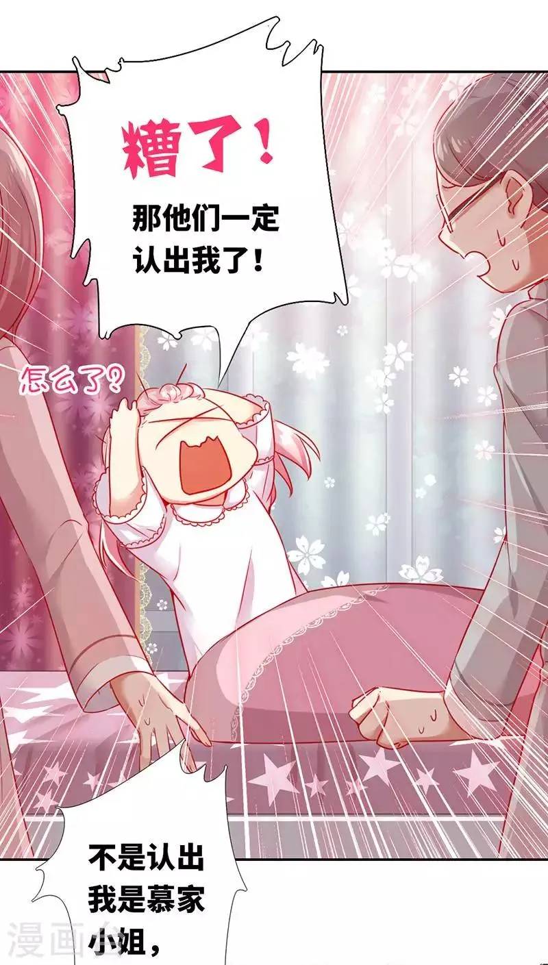 第3话 试探 第23页