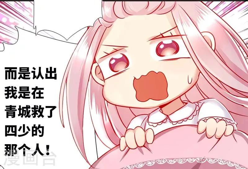 第3话 试探 第24页