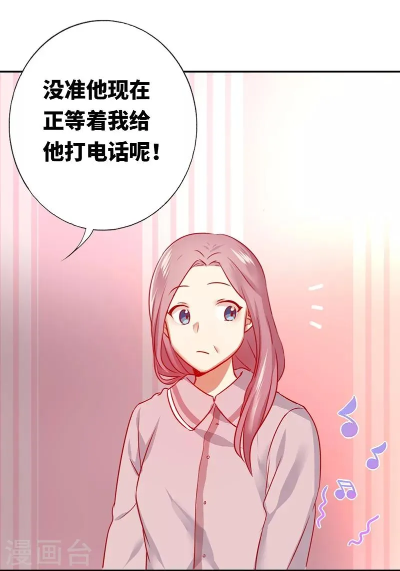 第3话 试探 第26页
