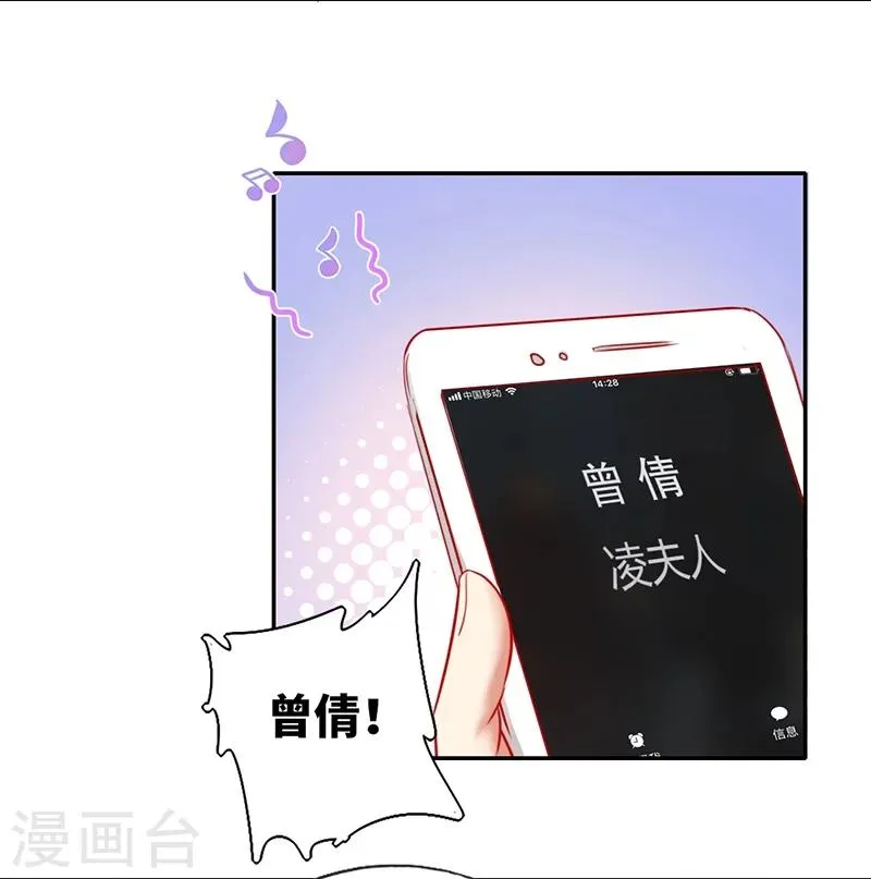 第3话 试探 第27页