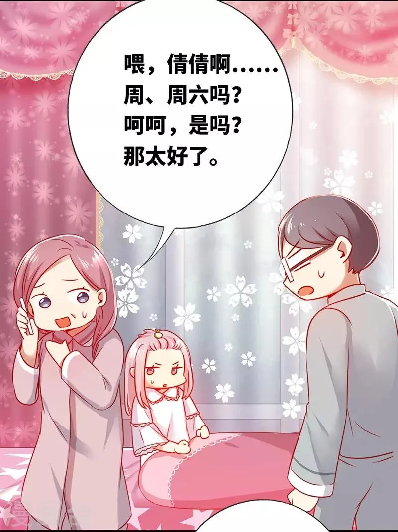 第3话 试探 第28页