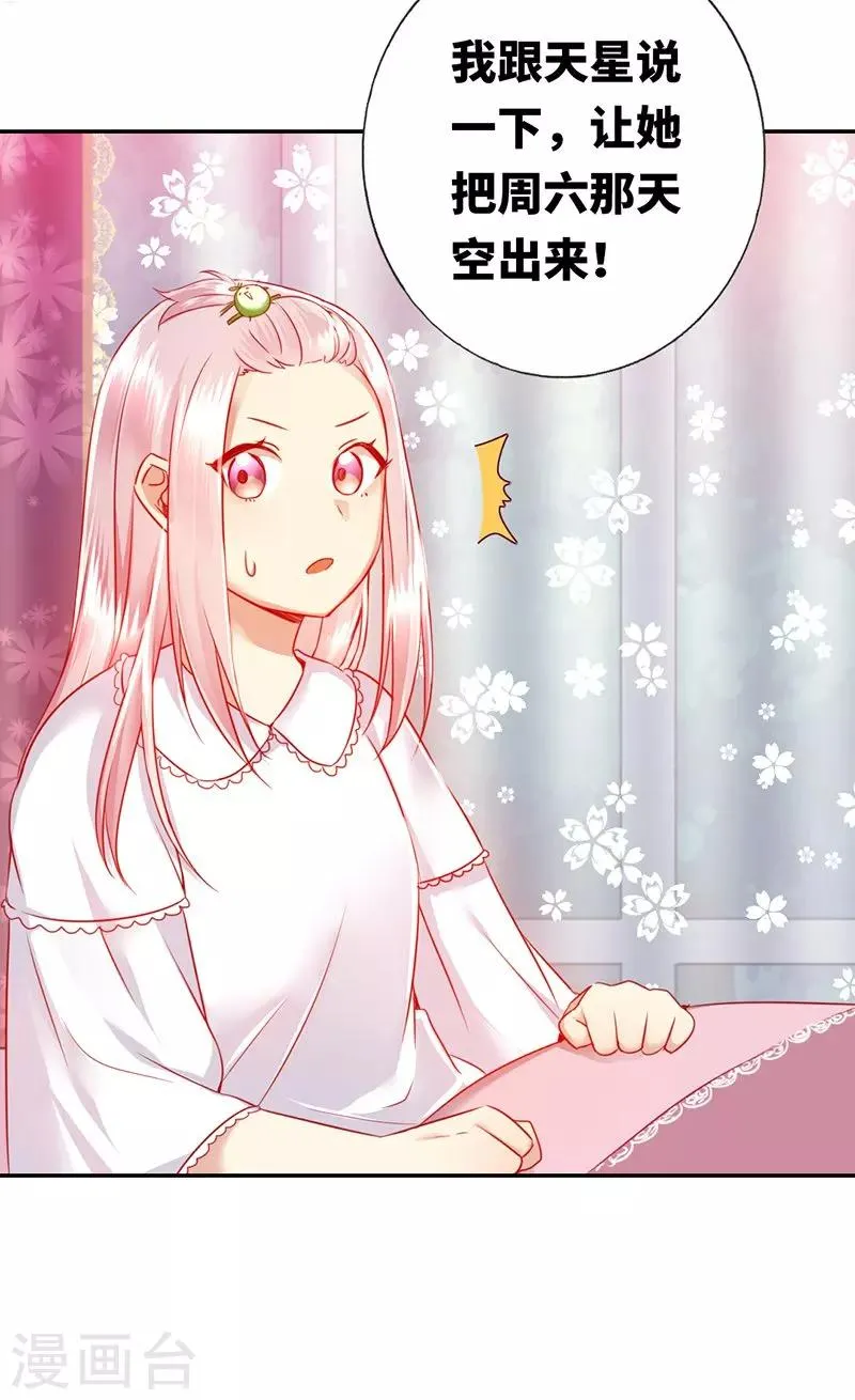 第3话 试探 第29页