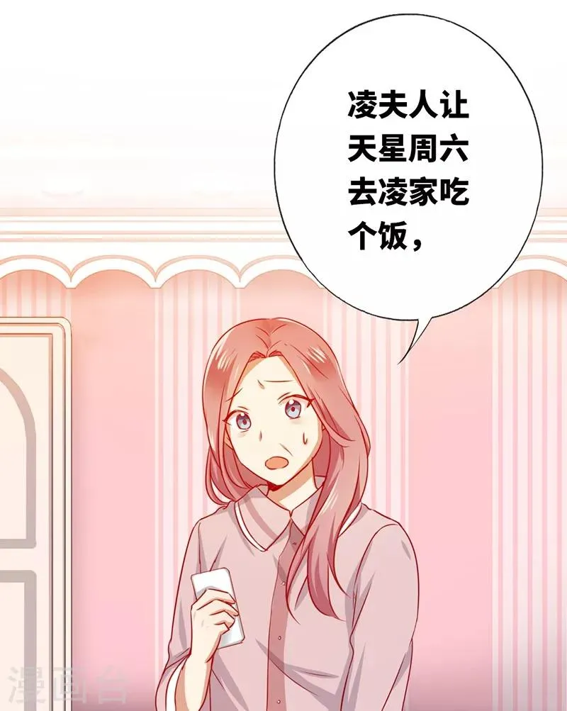 第3话 试探 第31页