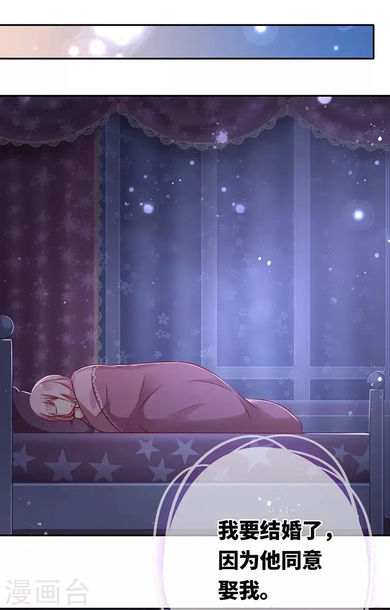 第3话 试探 第33页