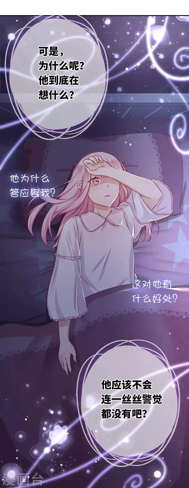 第3话 试探 第35页