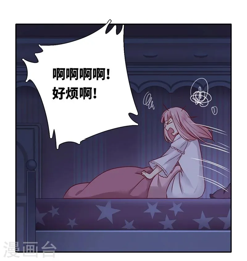 第3话 试探 第36页