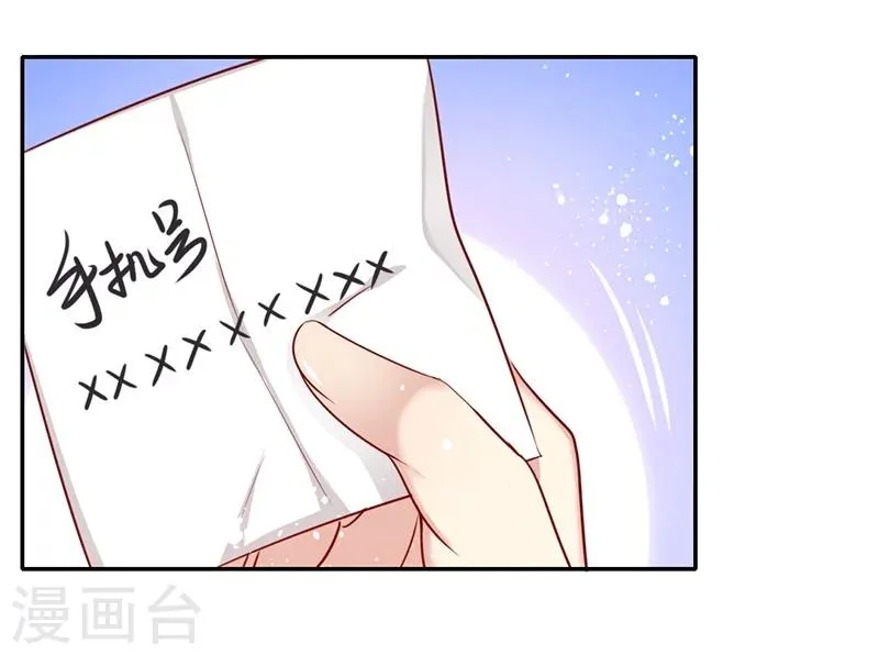 第3话 试探 第37页