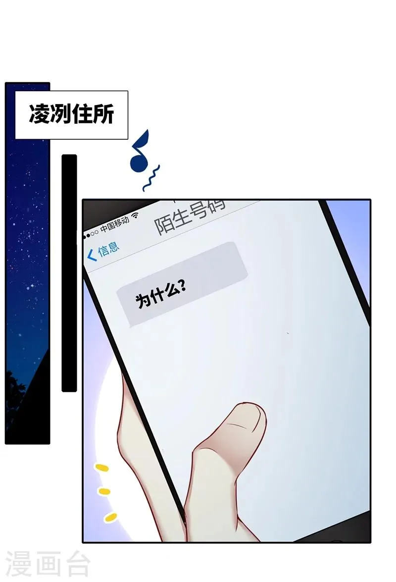 第3话 试探 第39页
