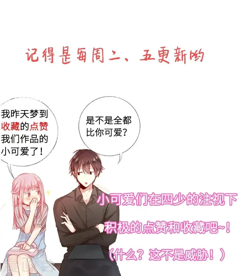 第3话 试探 第43页