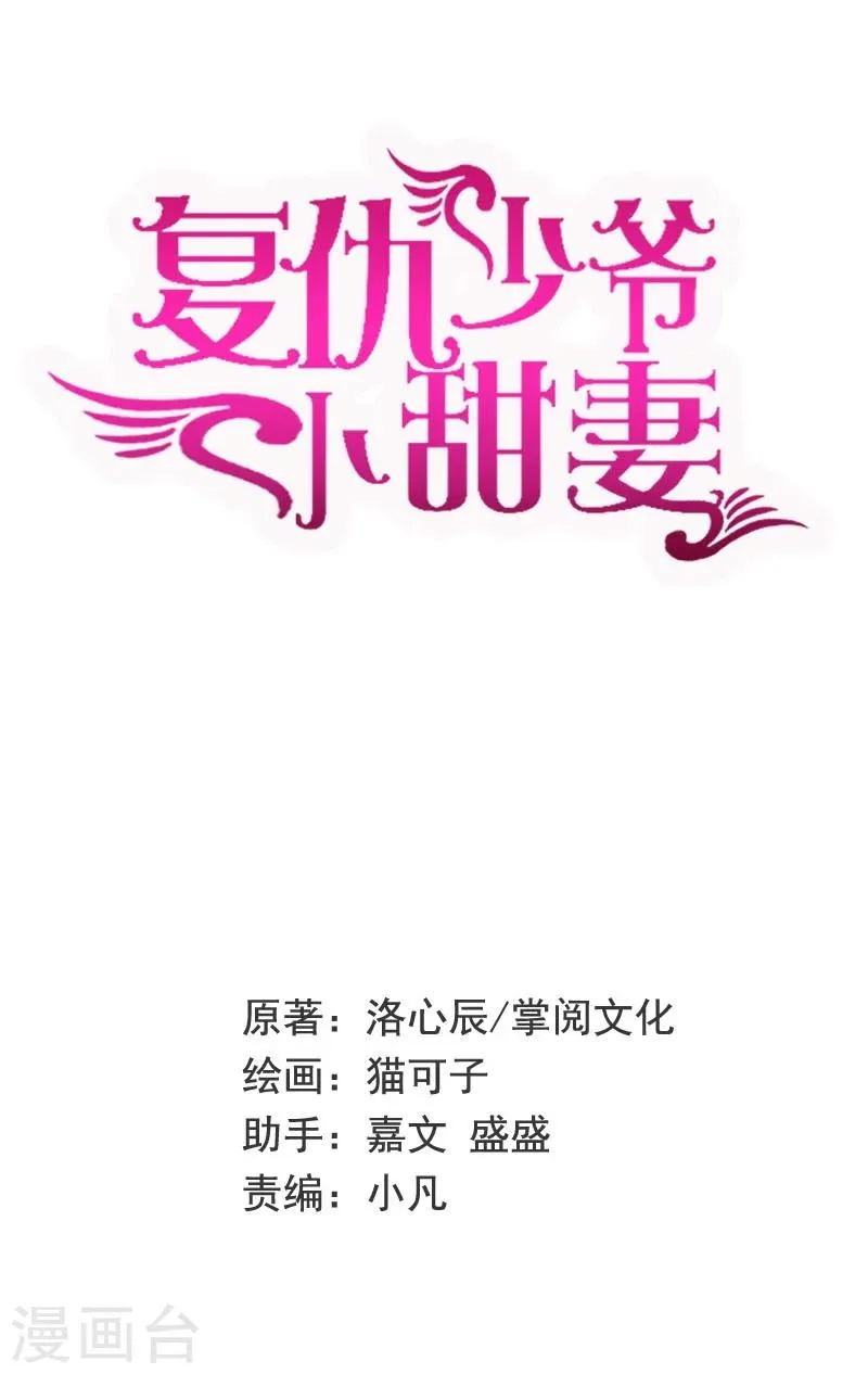第4话 不委屈 第1页