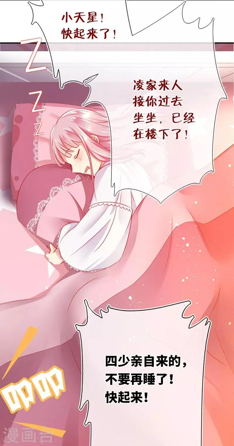 第4话 不委屈 第4页