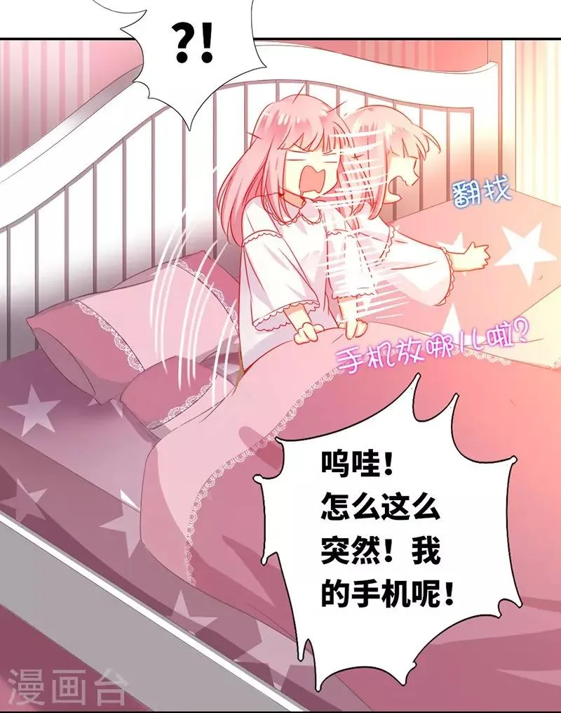 第4话 不委屈 第6页