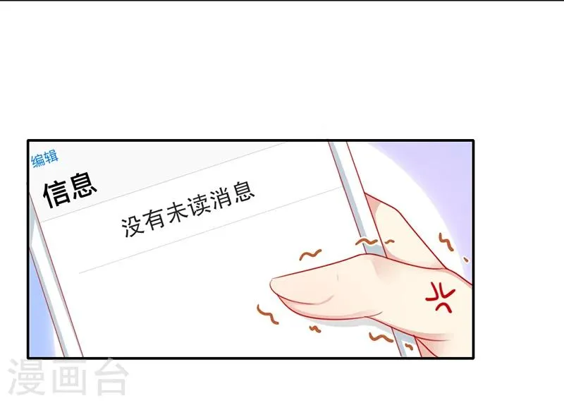 第4话 不委屈 第7页