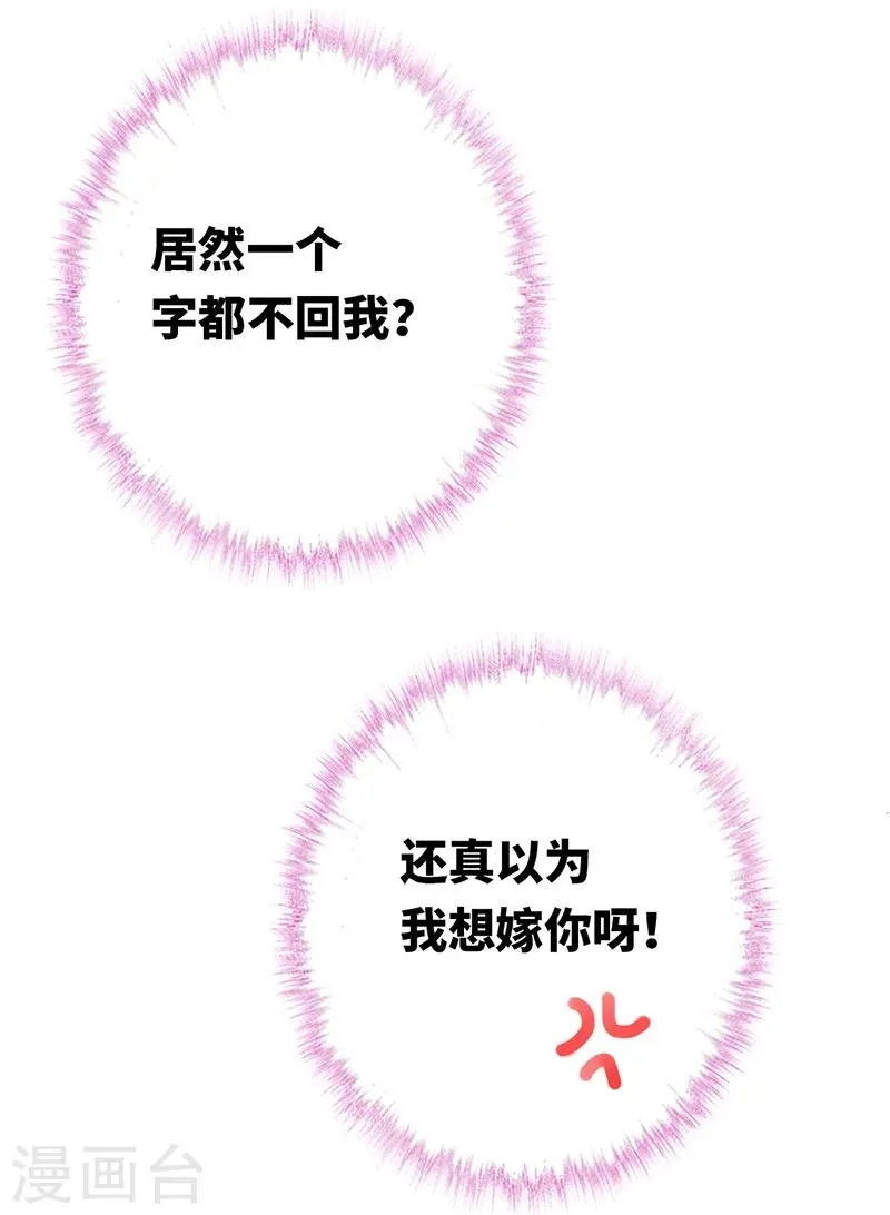 第4话 不委屈 第8页