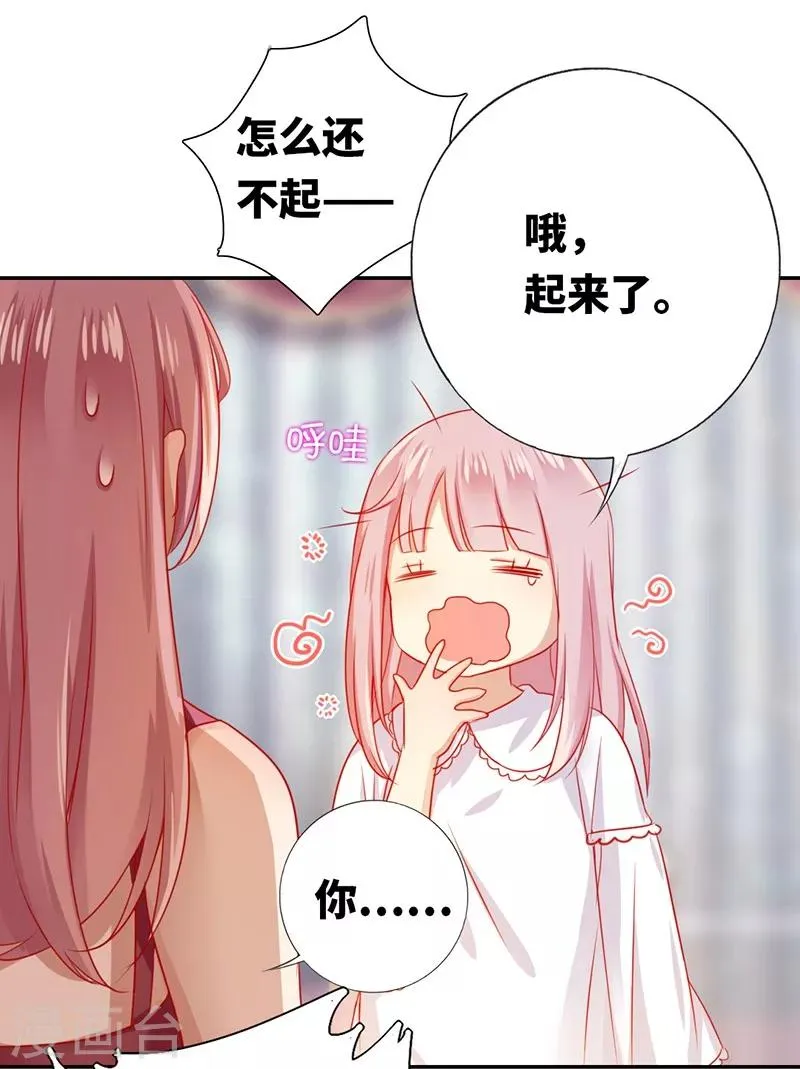 第4话 不委屈 第9页