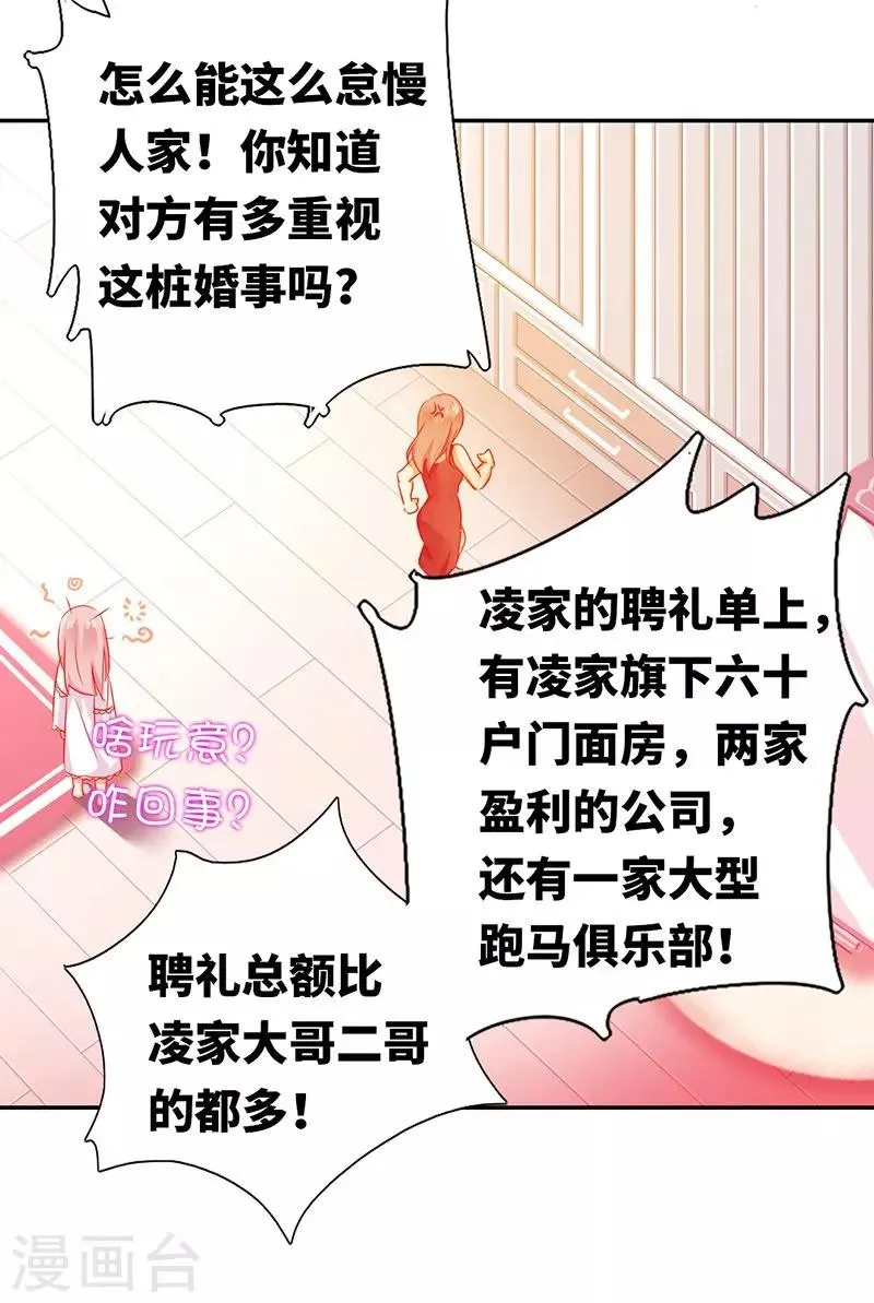 第4话 不委屈 第10页