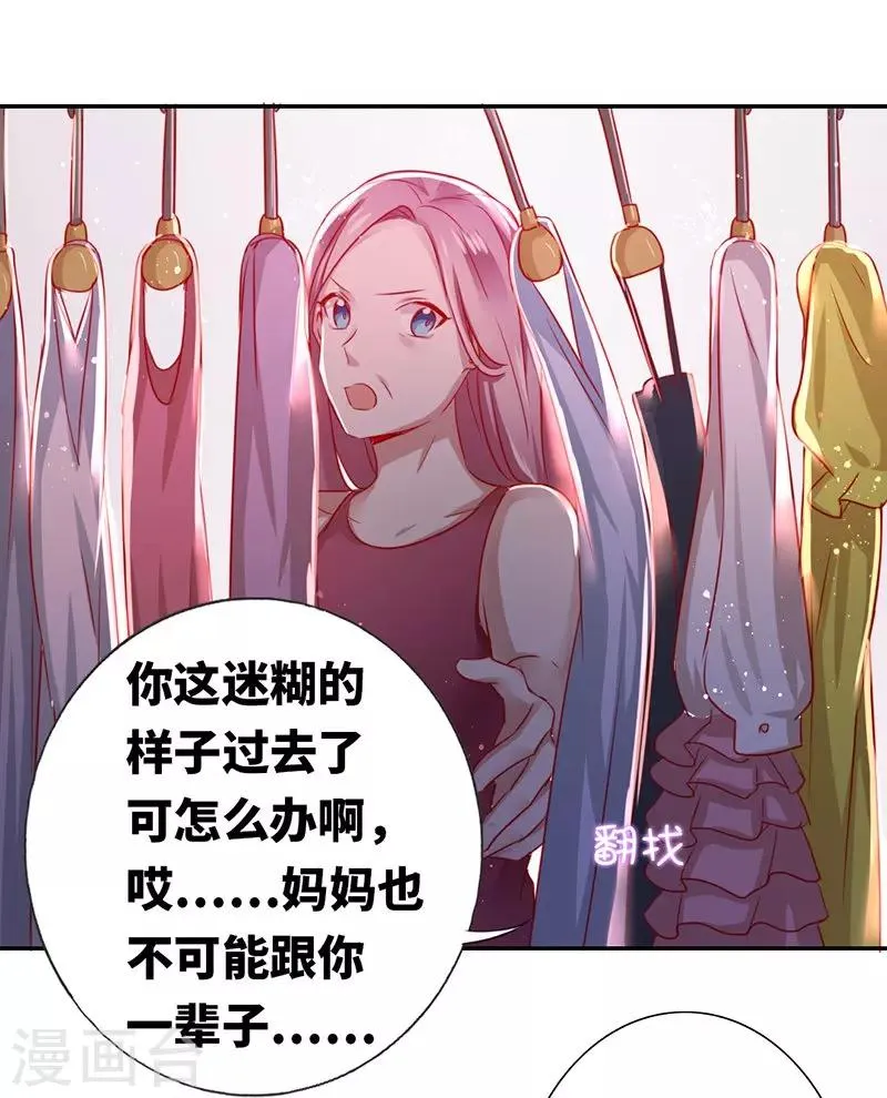 第4话 不委屈 第11页