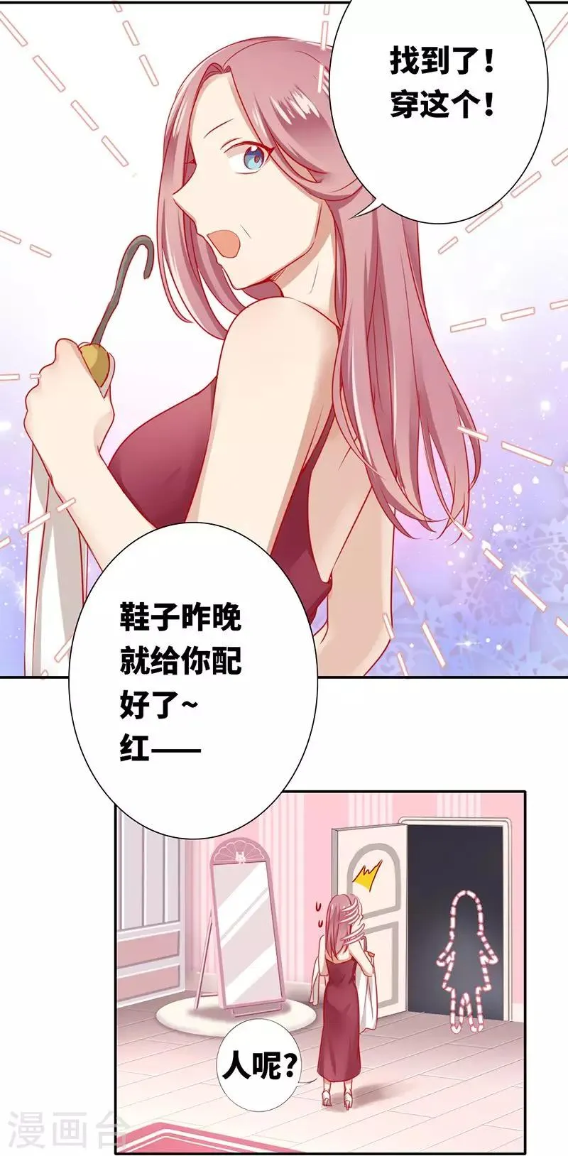第4话 不委屈 第12页