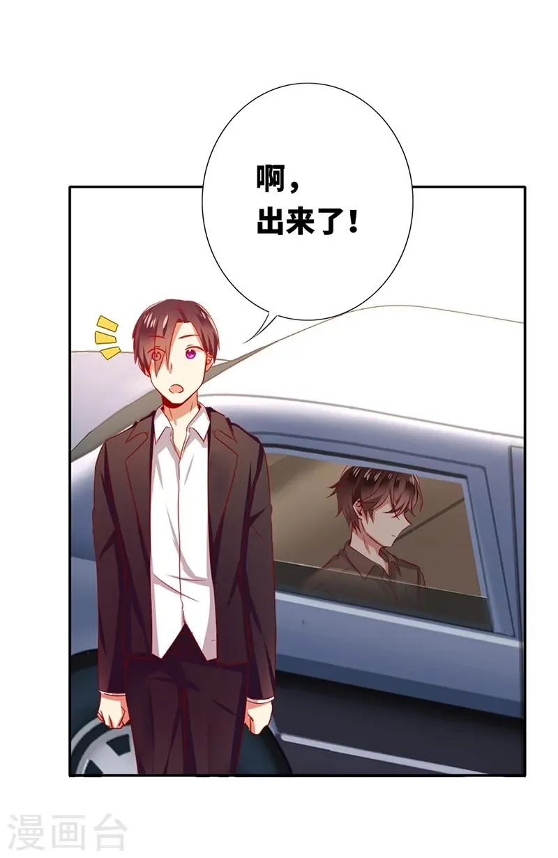 第4话 不委屈 第14页