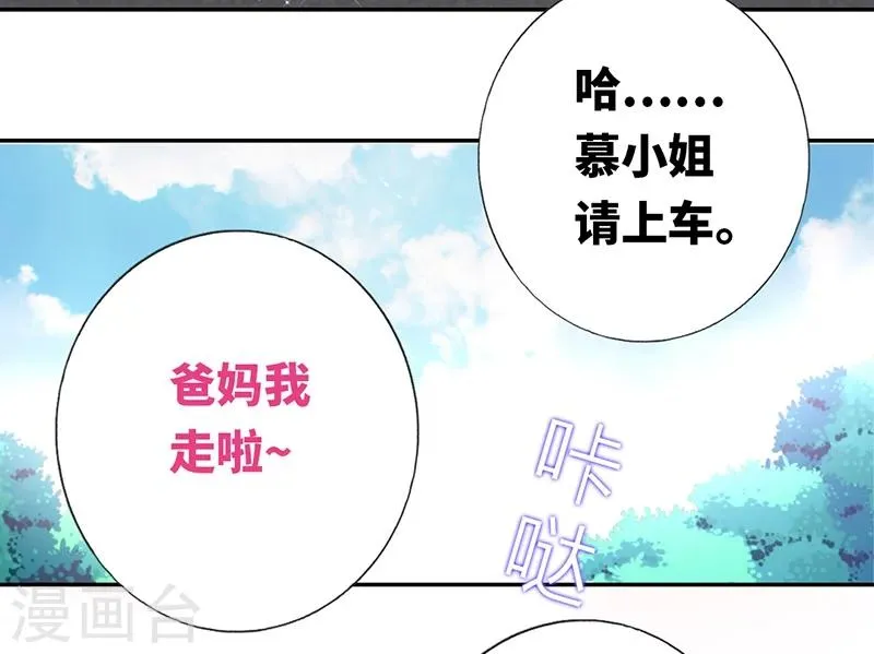 第4话 不委屈 第17页