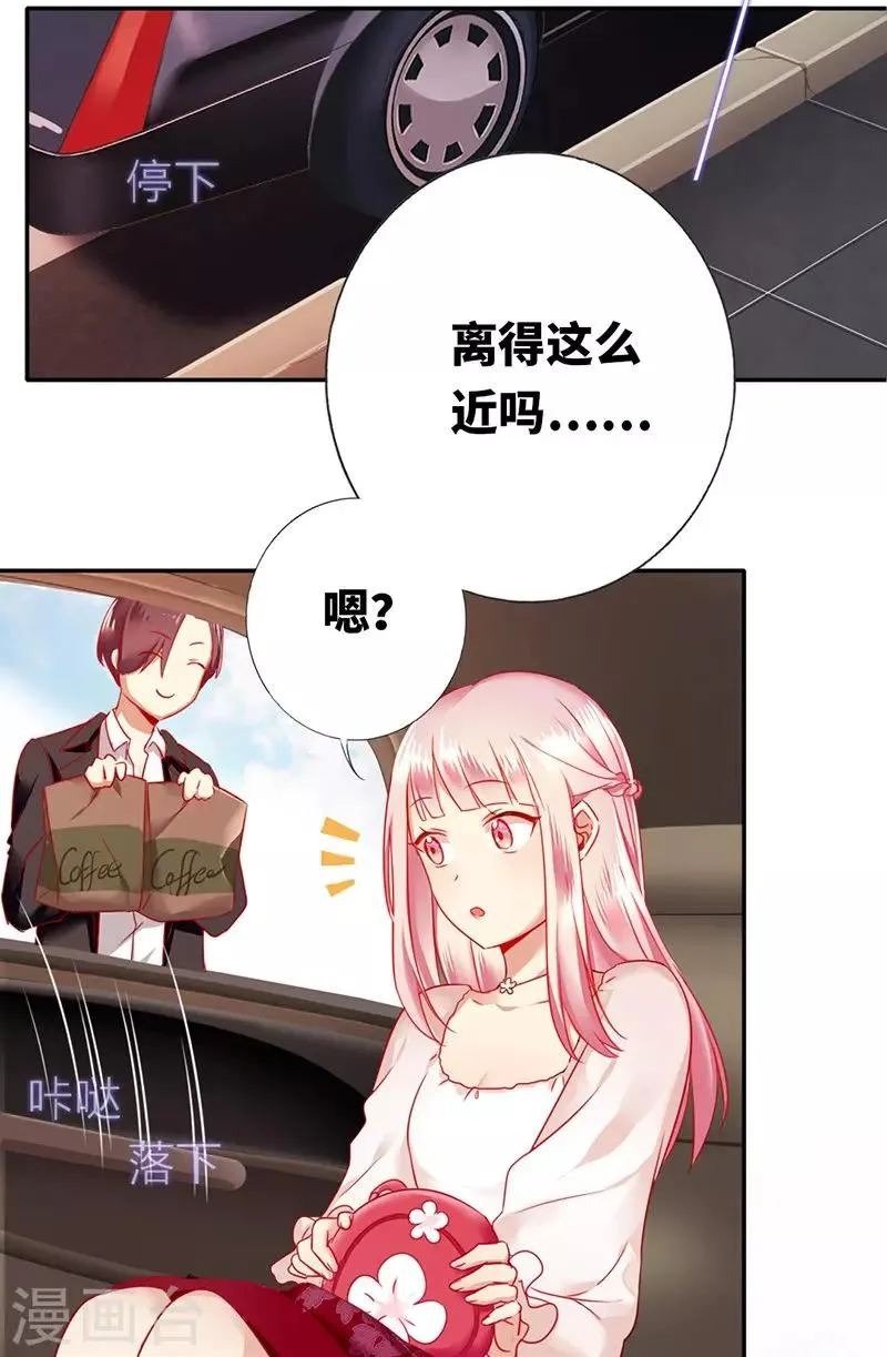 第4话 不委屈 第20页