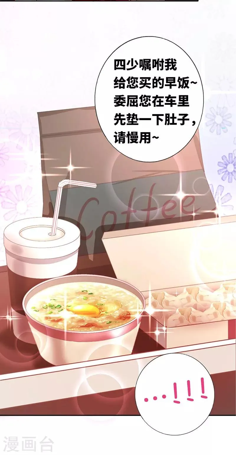 第4话 不委屈 第21页