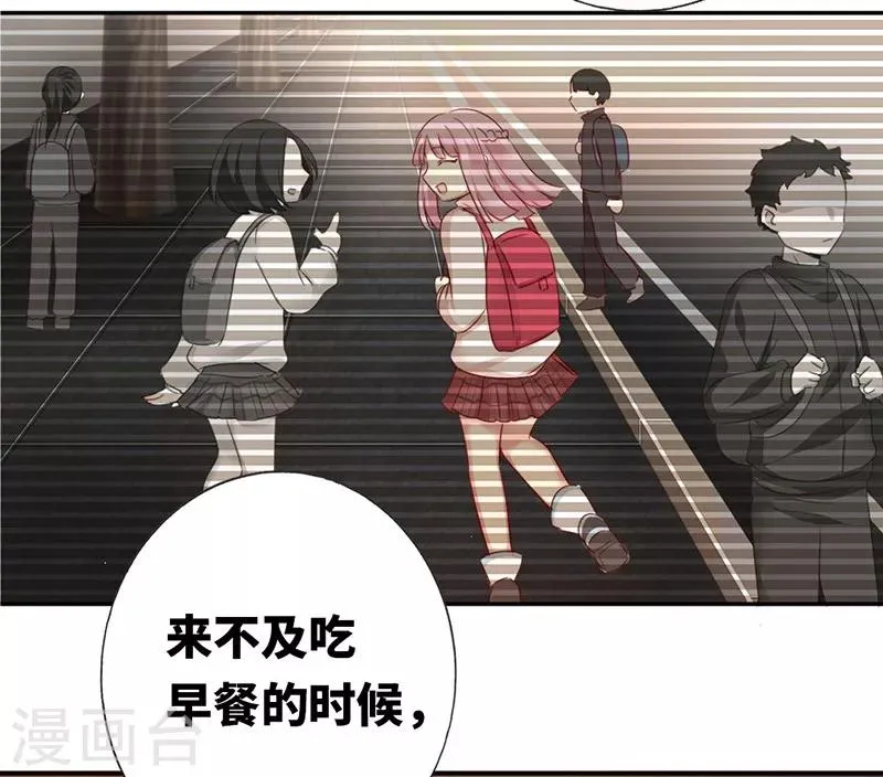 第4话 不委屈 第24页