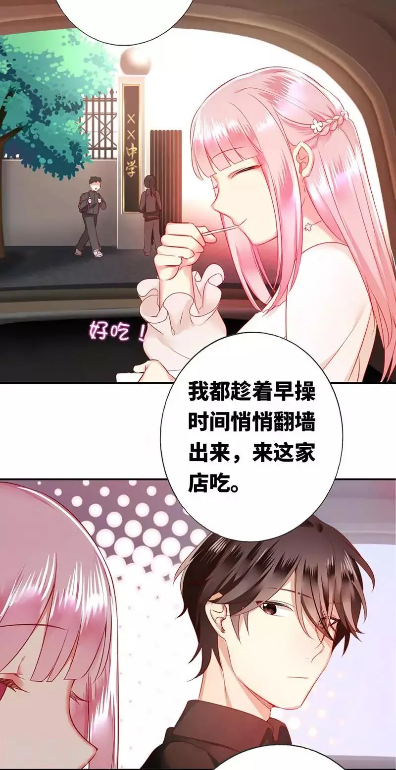 第4话 不委屈 第25页