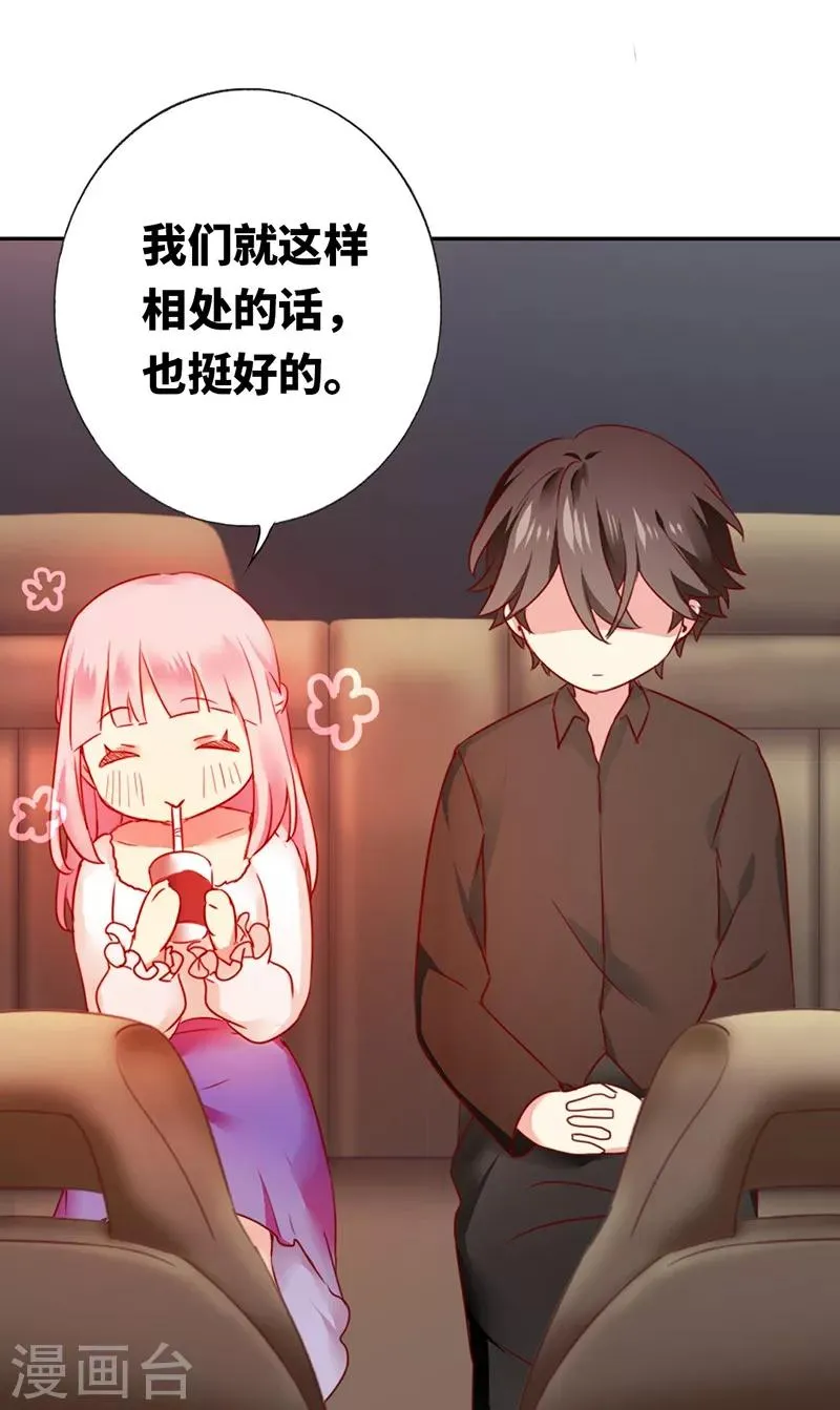 第4话 不委屈 第27页