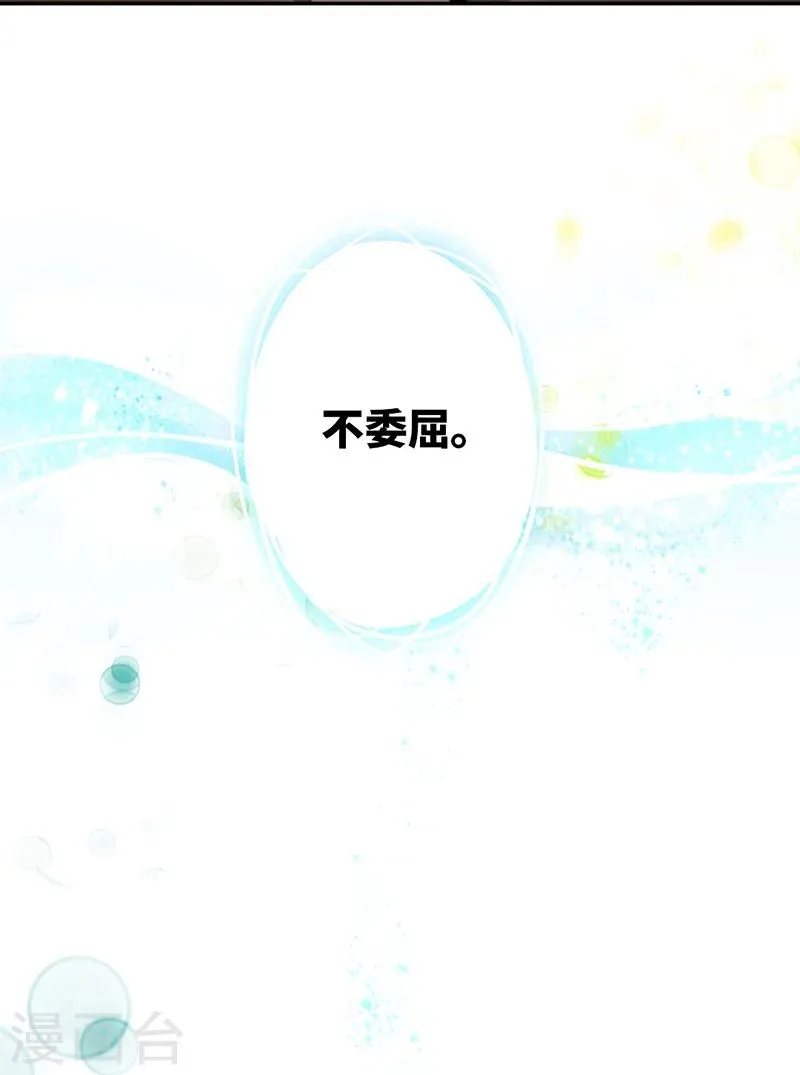 第4话 不委屈 第28页