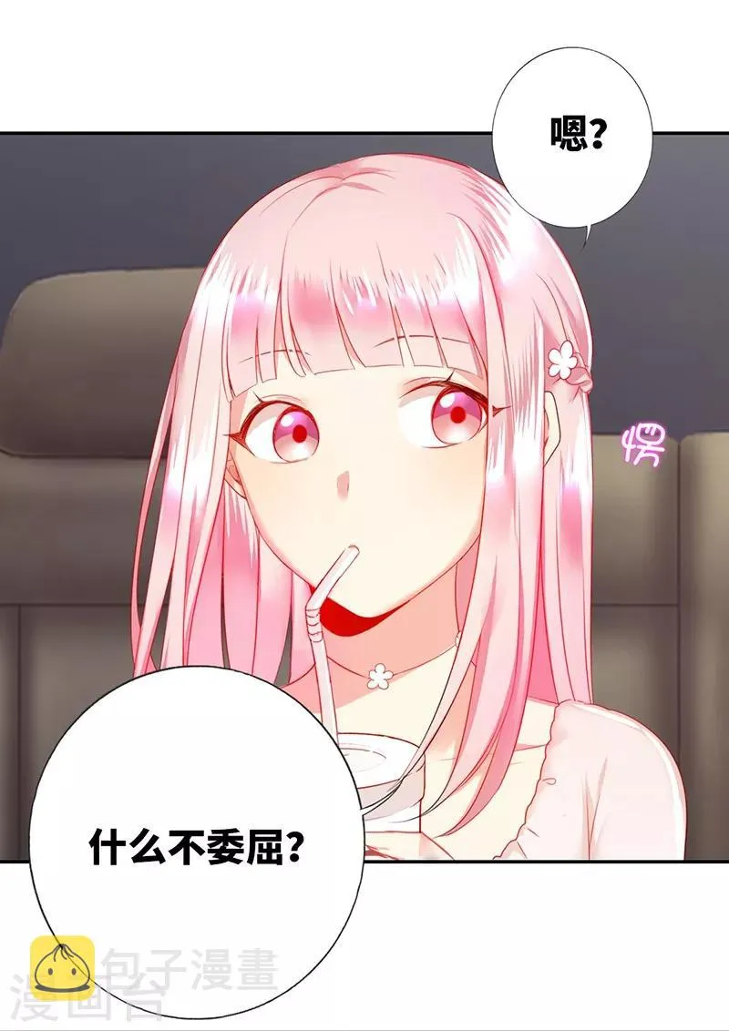 第4话 不委屈 第29页