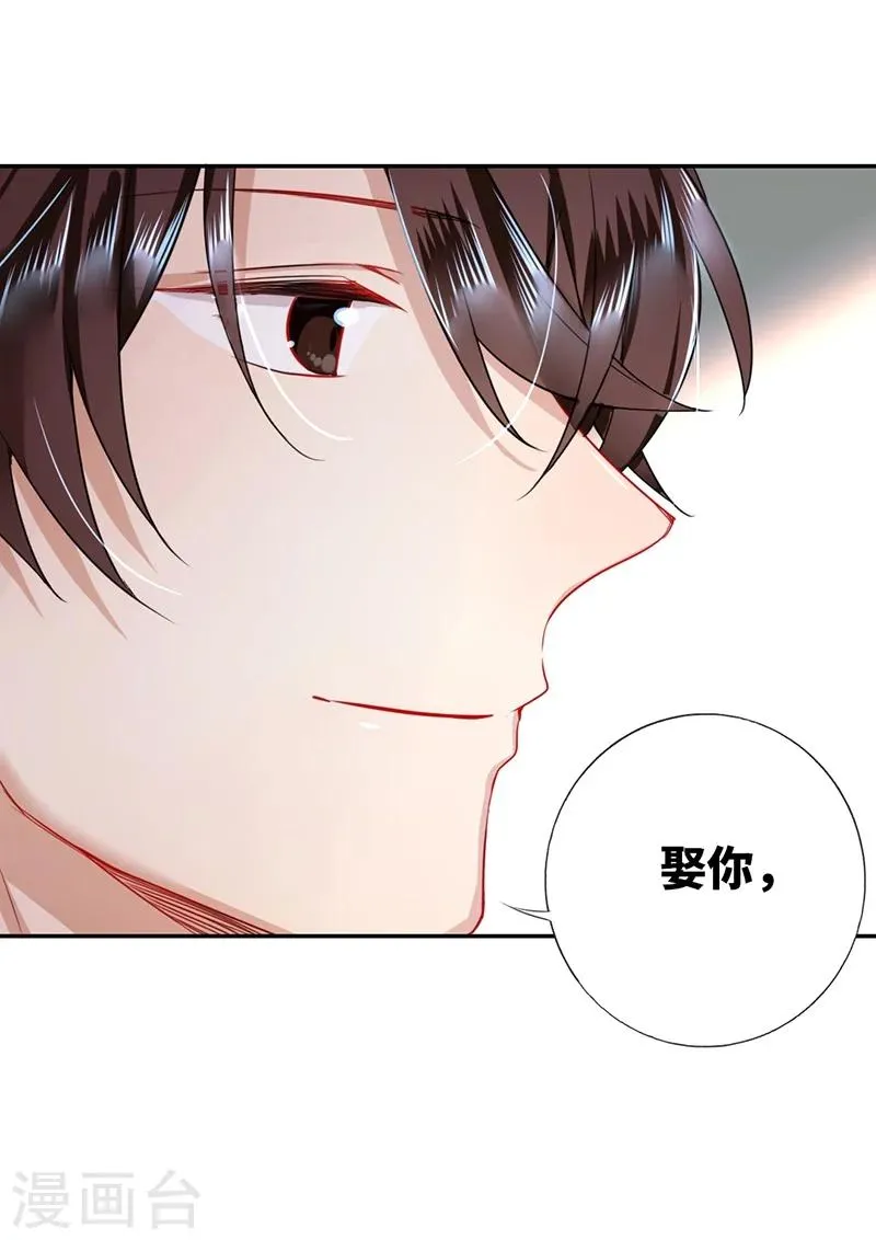 第4话 不委屈 第31页