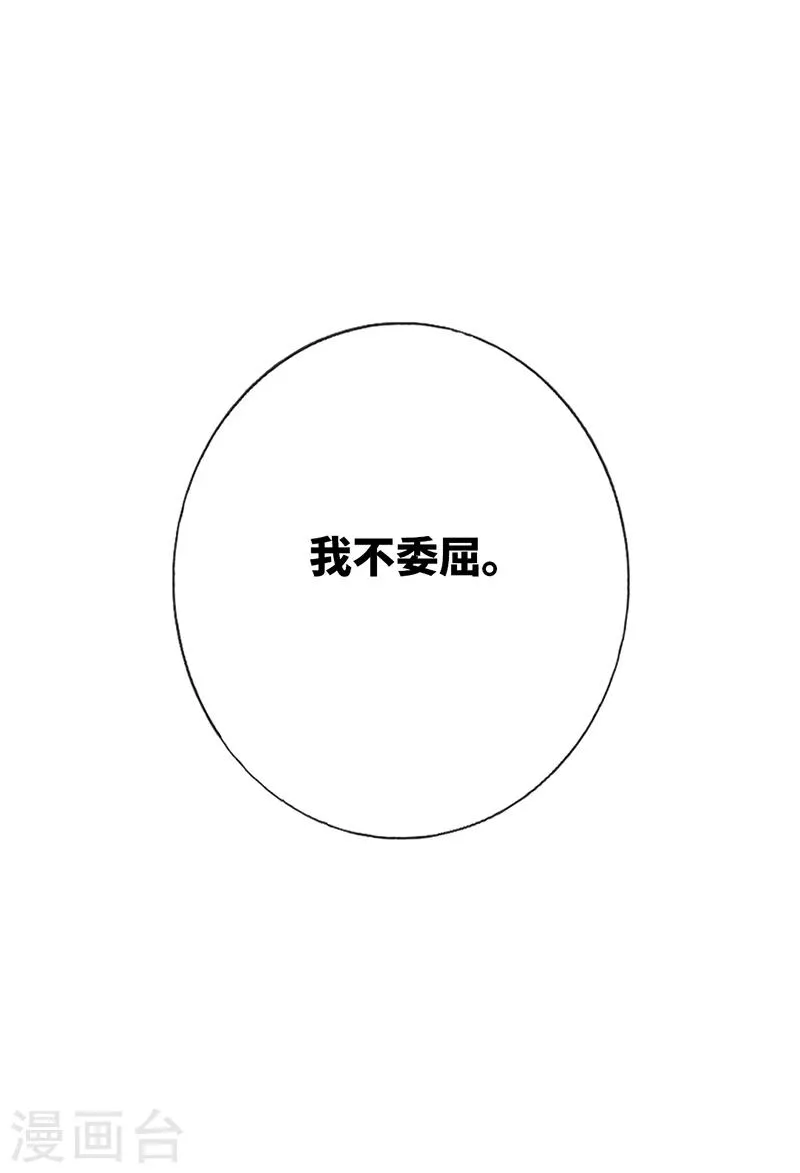 第4话 不委屈 第32页