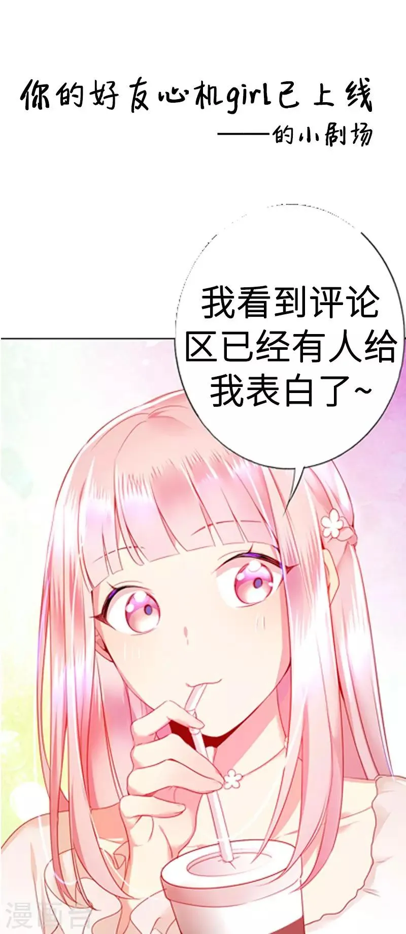 第4话 不委屈 第33页