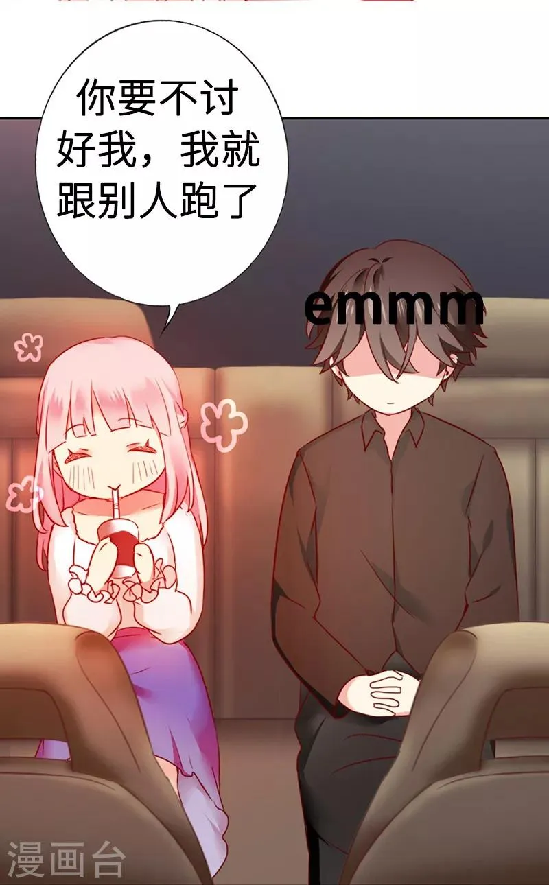 第4话 不委屈 第34页