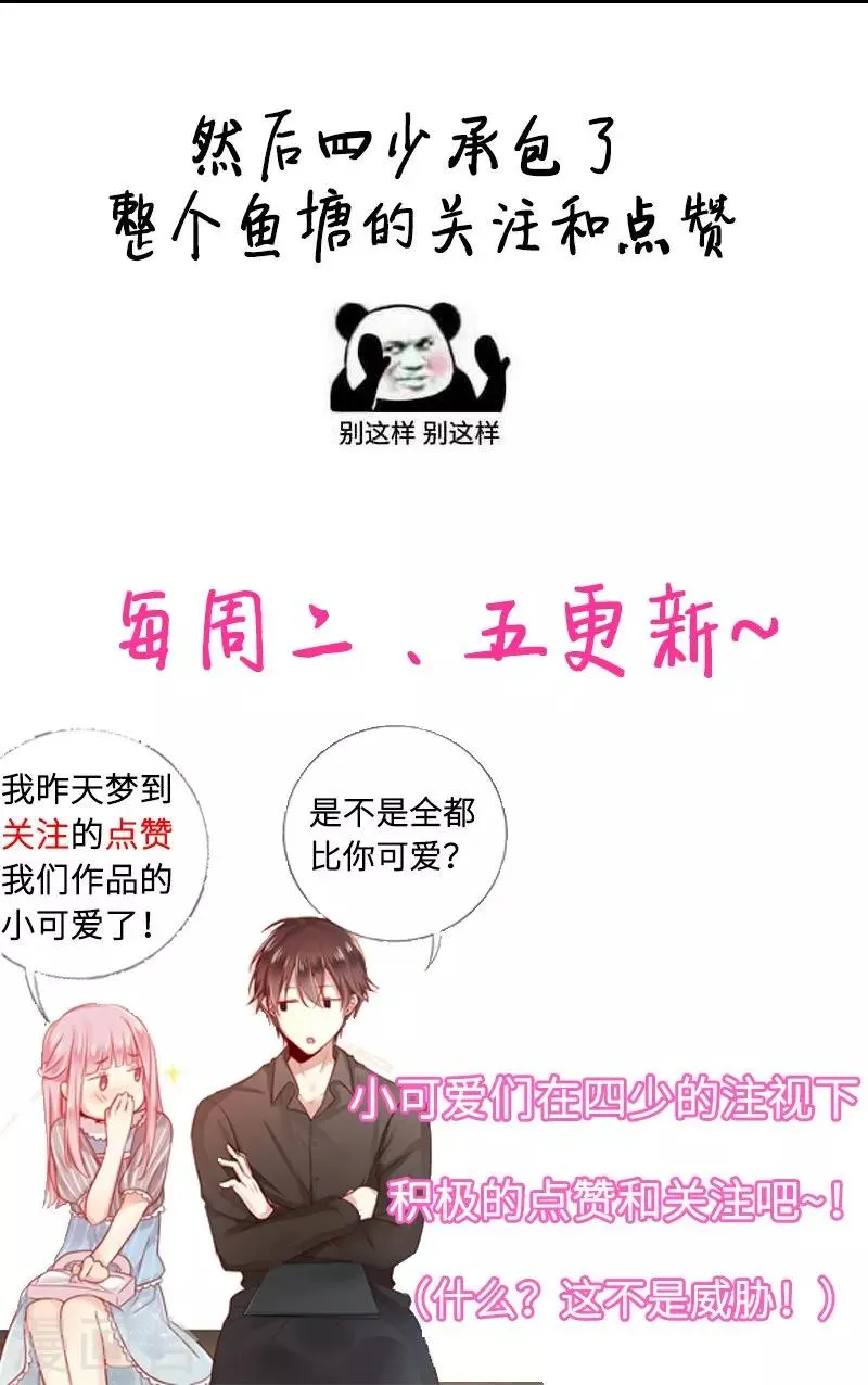 第4话 不委屈 第35页