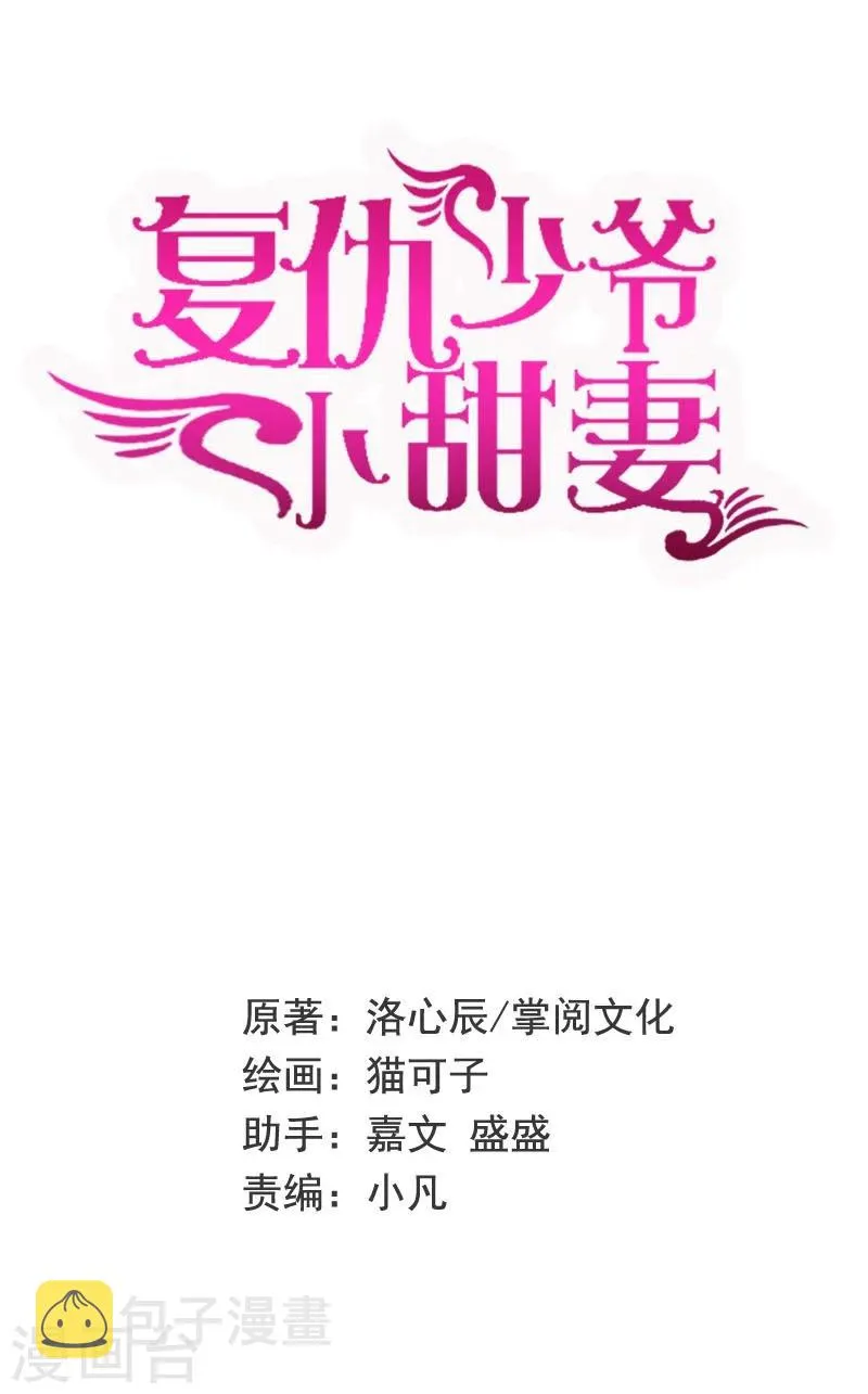 第5话 考验 第1页