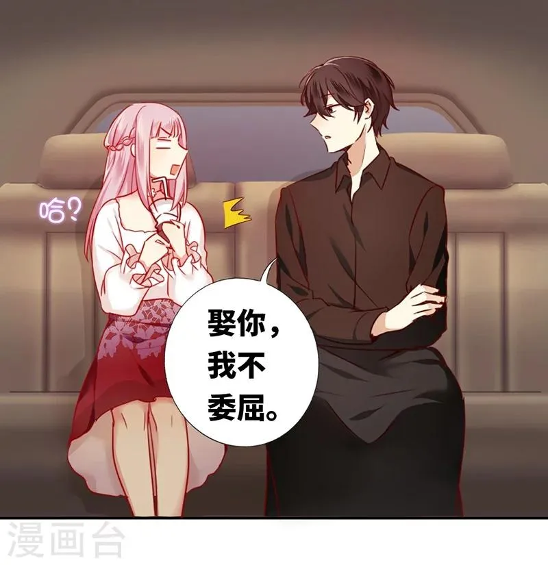 第5话 考验 第3页